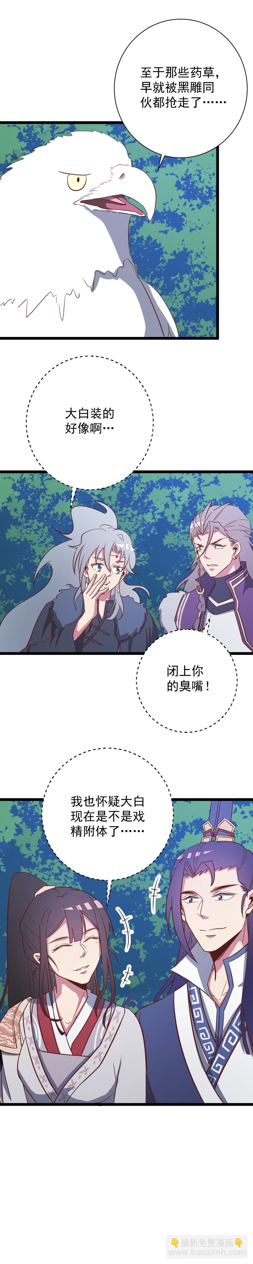 第142话-第146话
