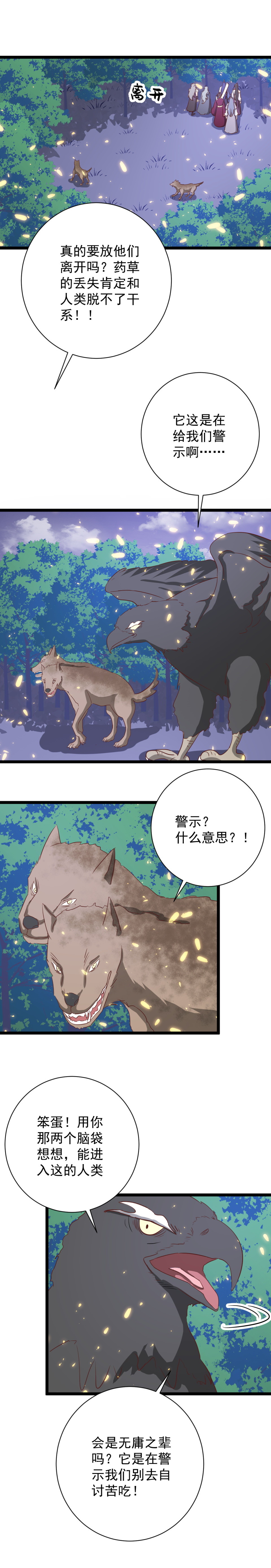 第142话-第146话