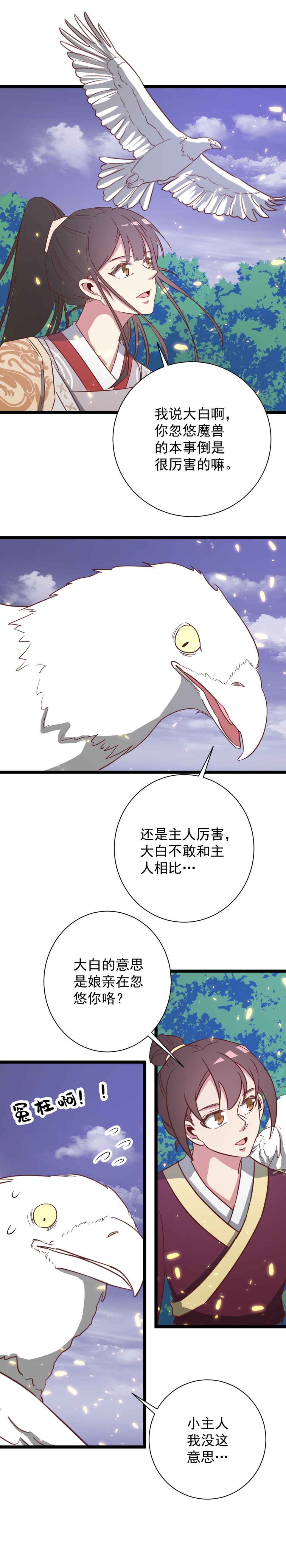 第142话-第146话