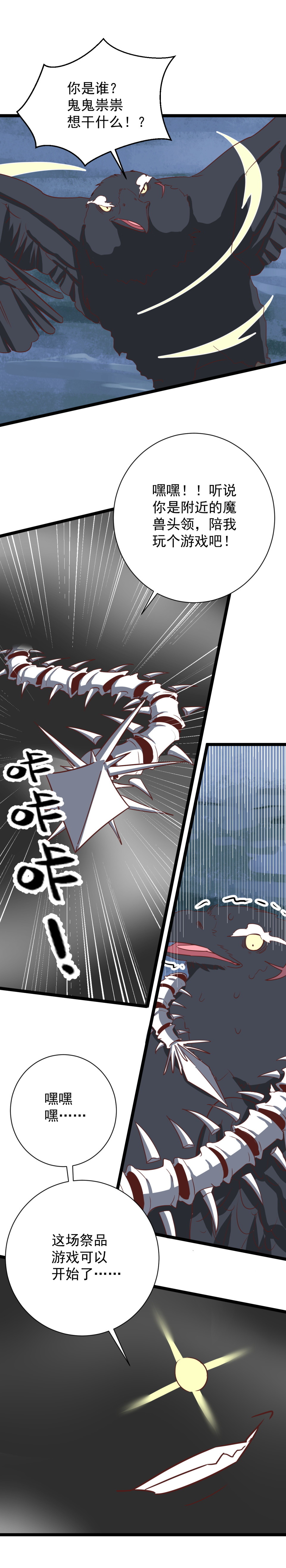 第144话-第148话