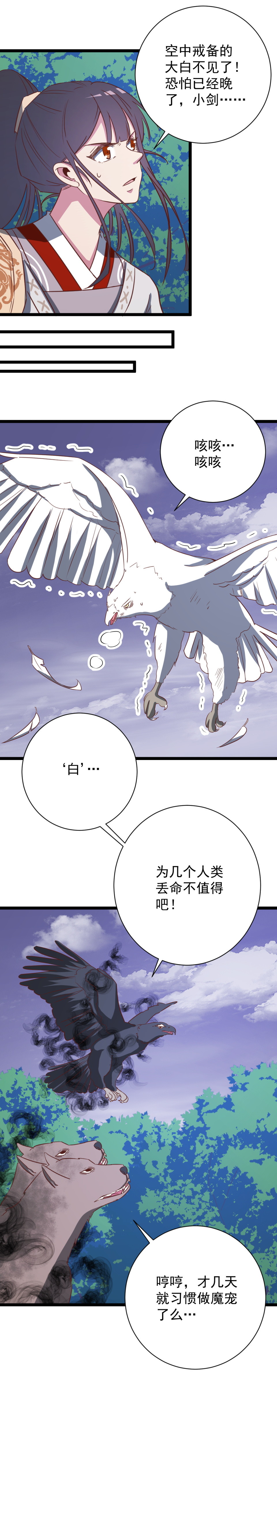 第144话-第148话
