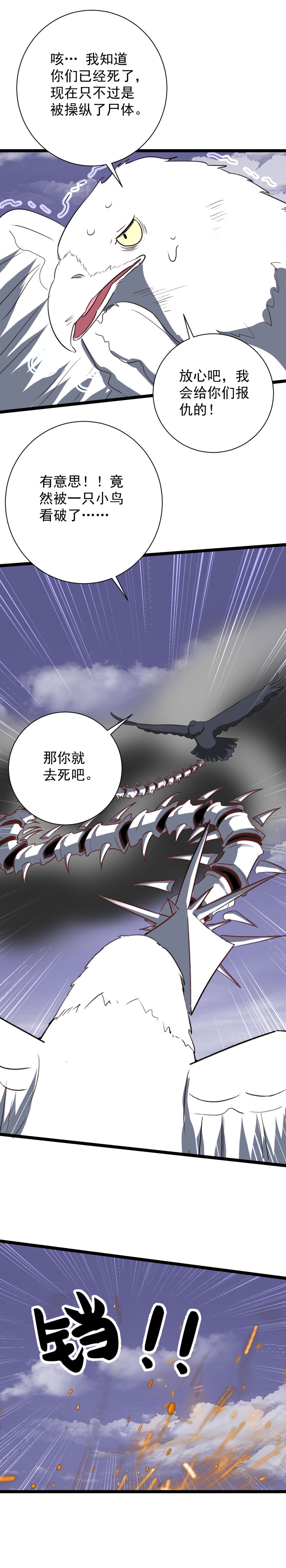 第144话-第148话