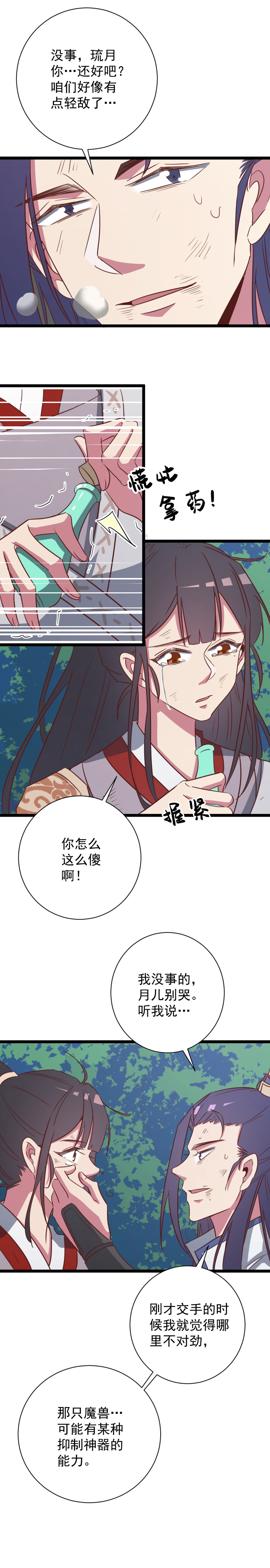 第146话-第150话