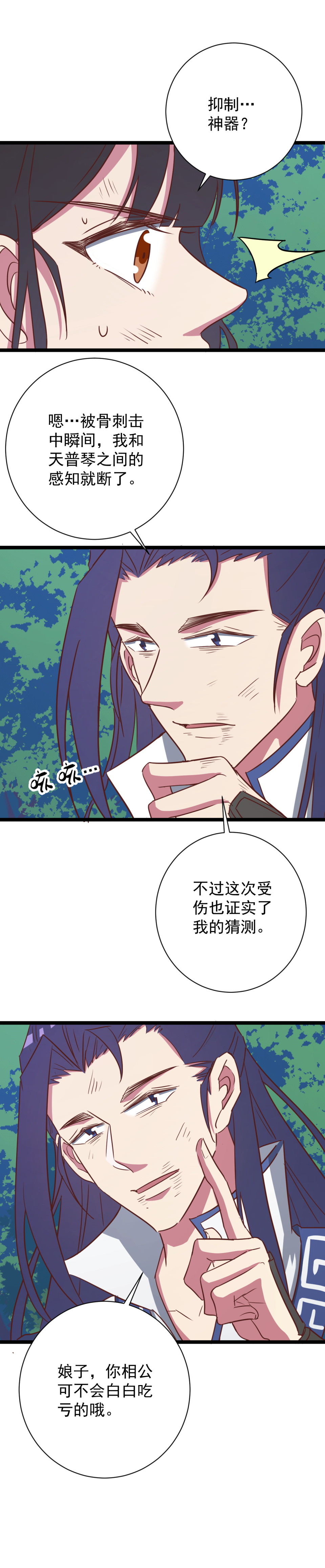 第146话-第150话