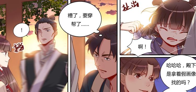 第15话 暴露-第16话