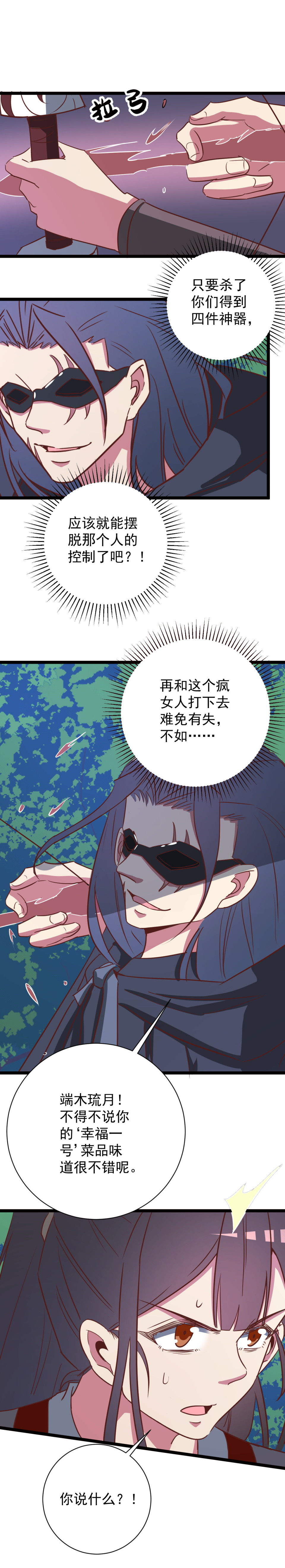 第150话-第154话