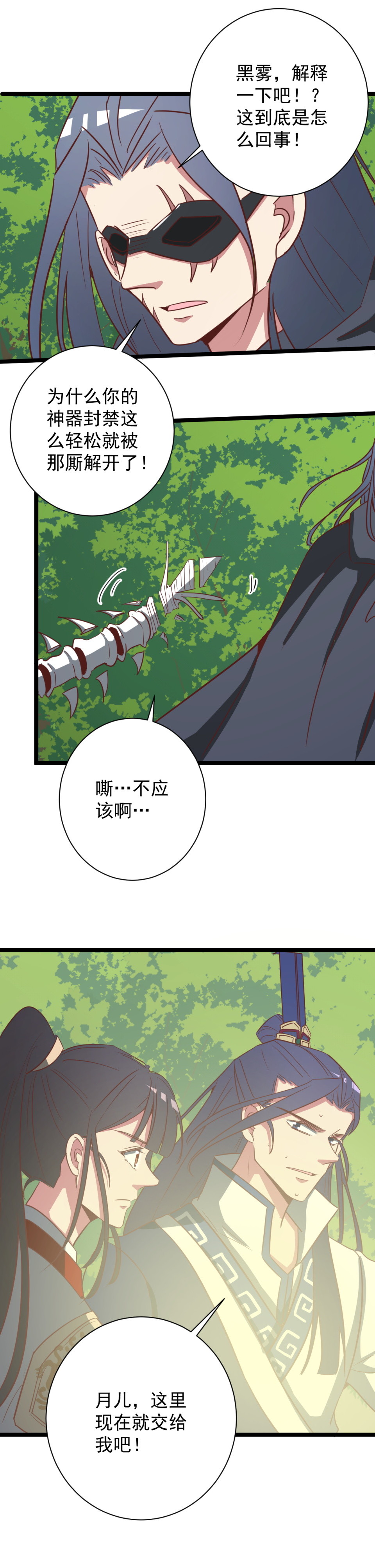 第152话-第156话
