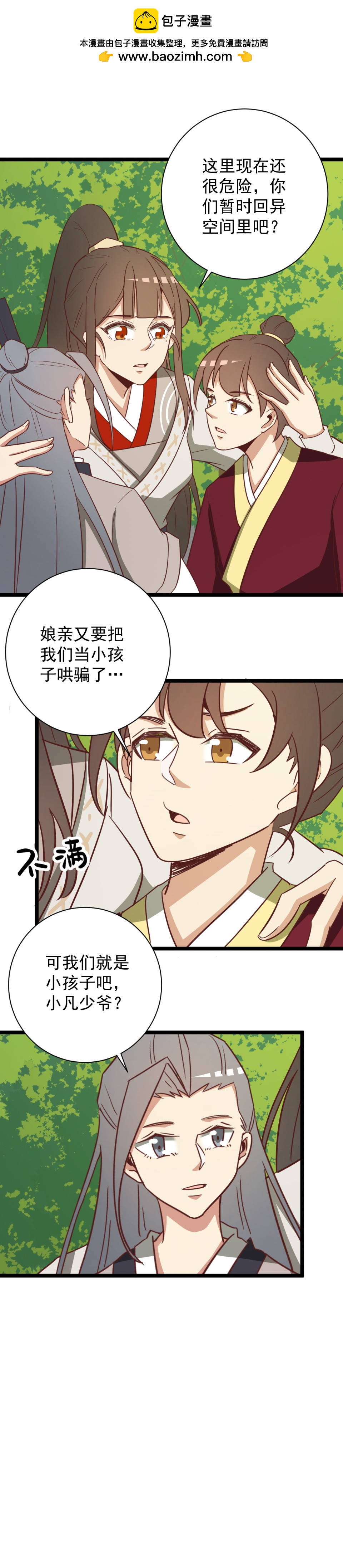 第154话-第158话