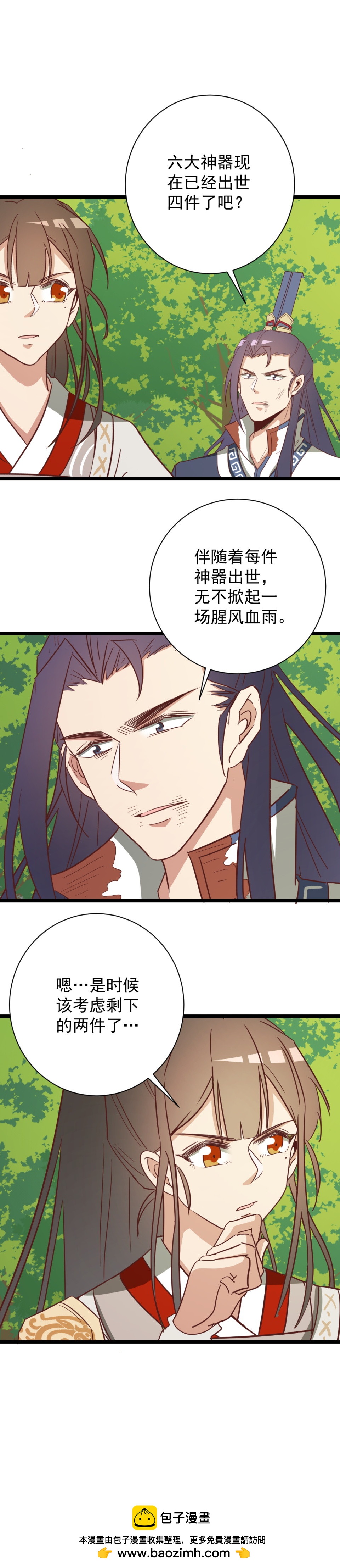 第154话-第158话
