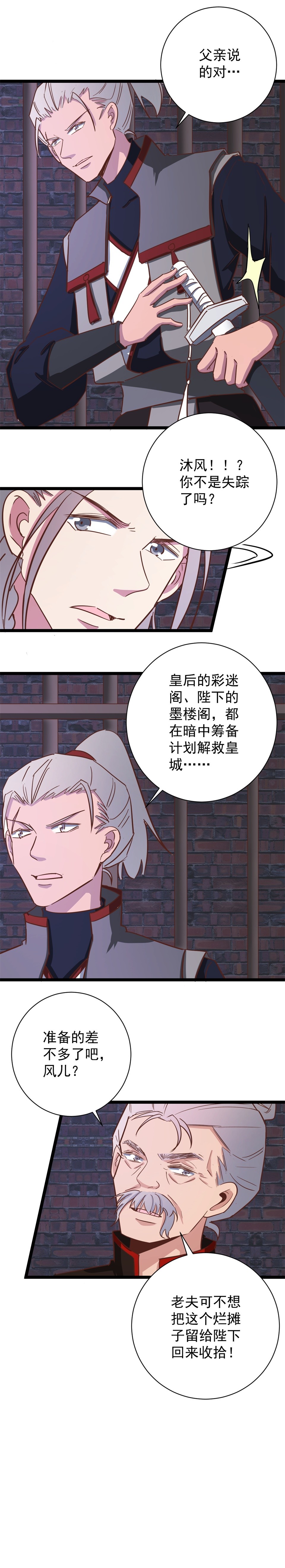 第156话-第160话