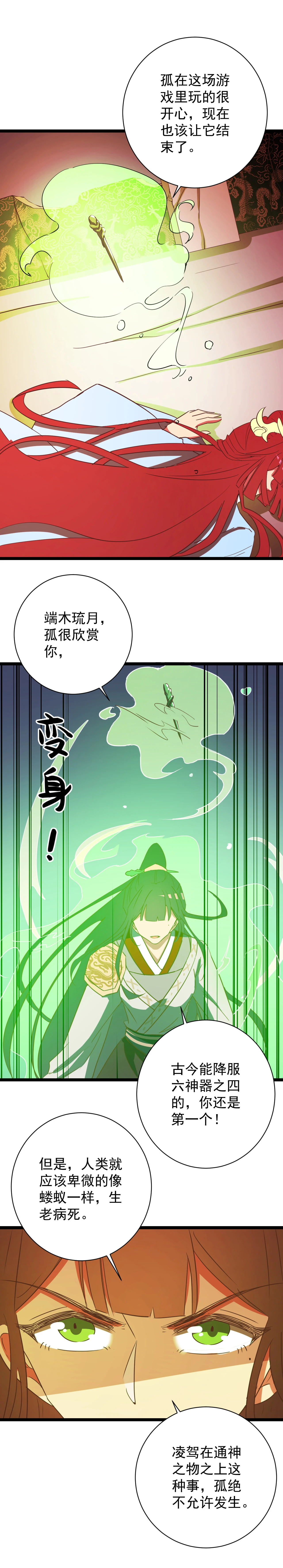 第162话-第166话
