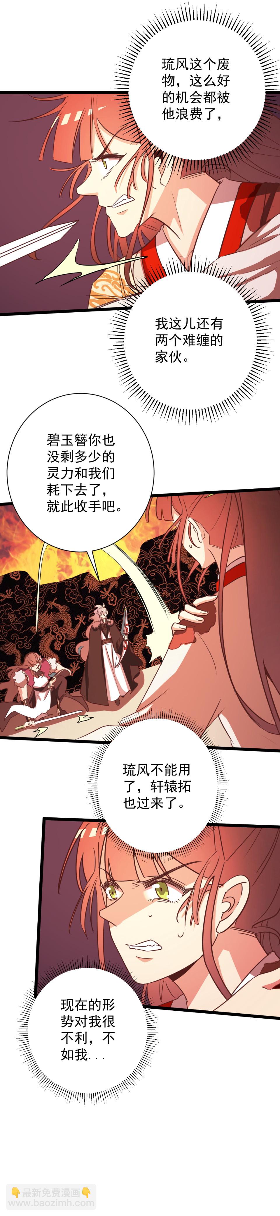 第 166话-第170话