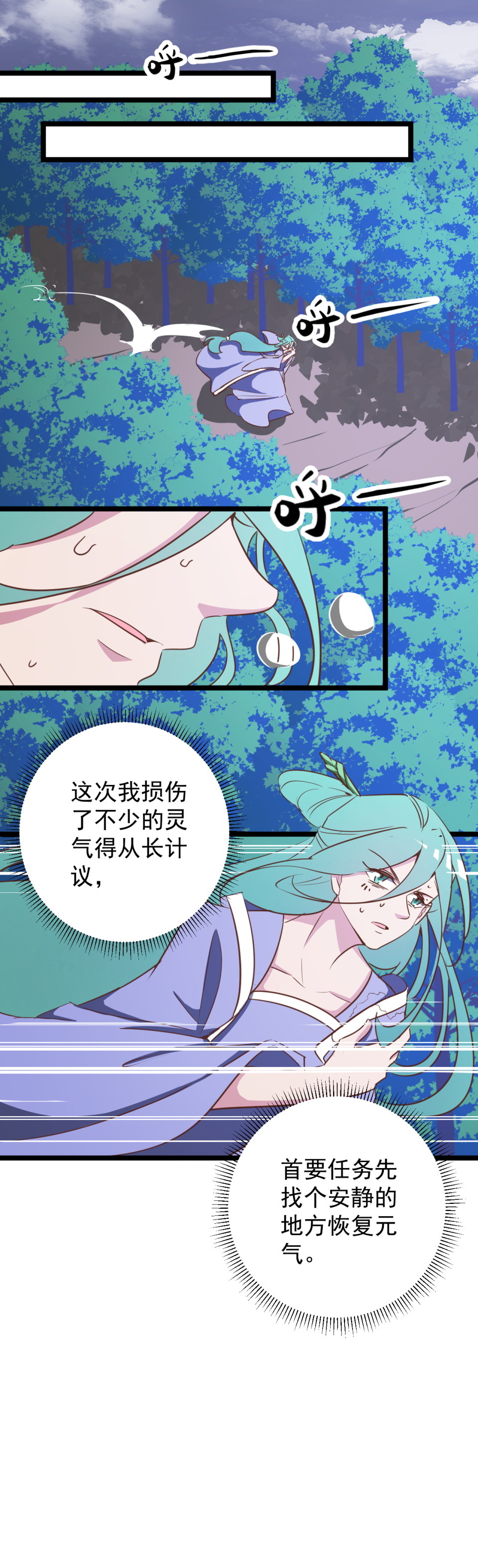 第168话-第172话