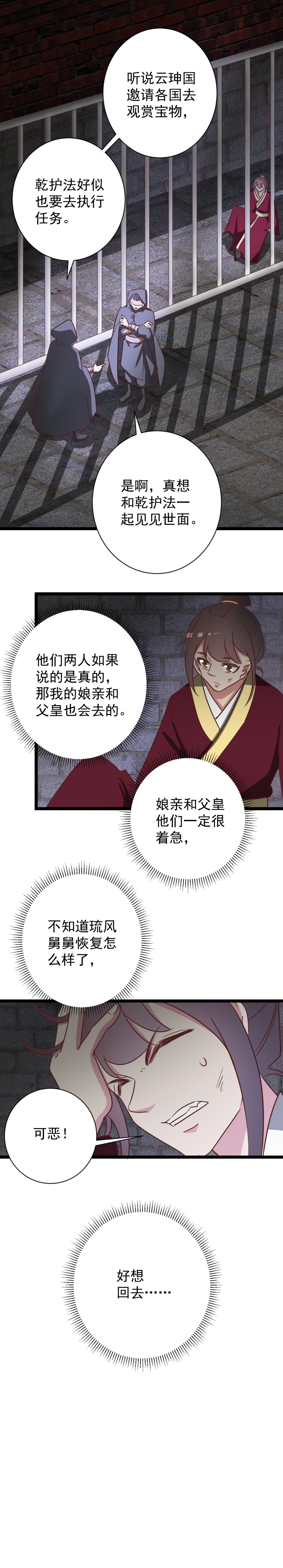 第170话-第174话