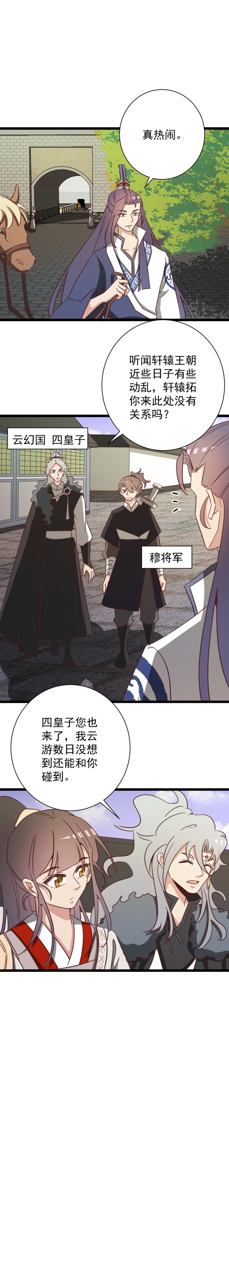 第170话-第174话