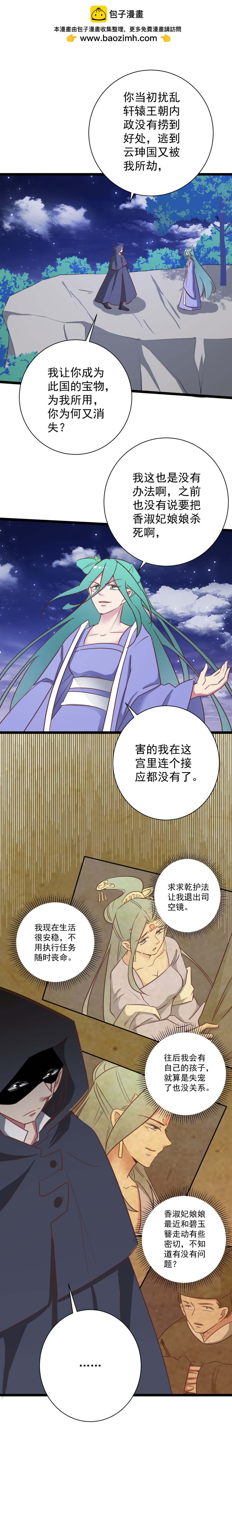 第176话-第180话