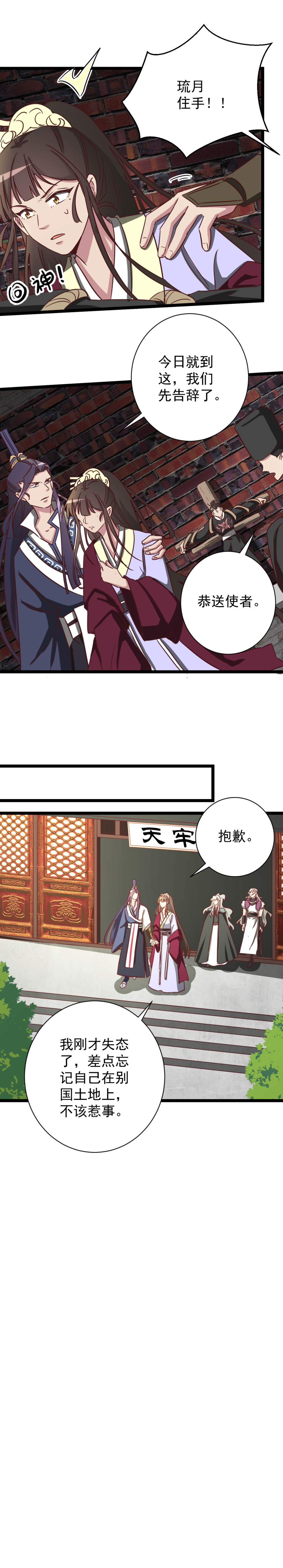 第178话-第182话