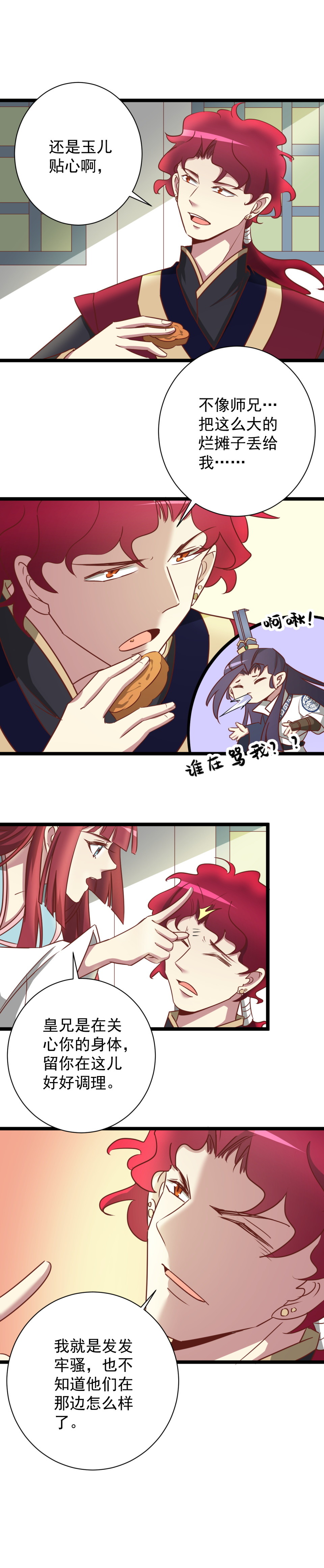第178话-第182话