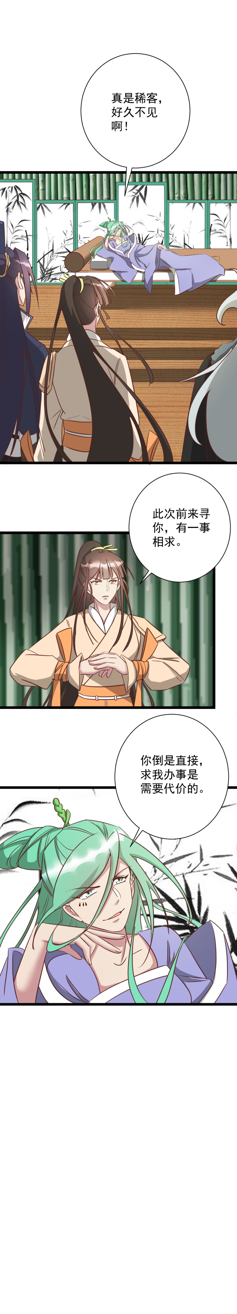 第180话-第184话