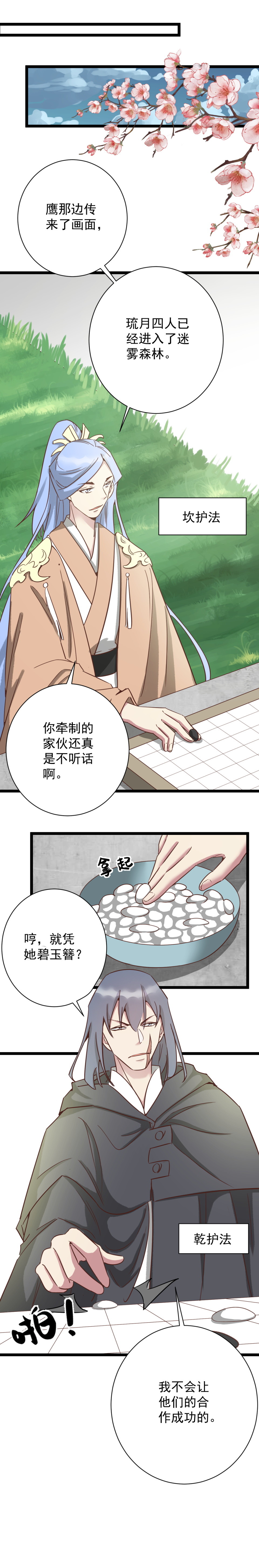 第182话-第186话
