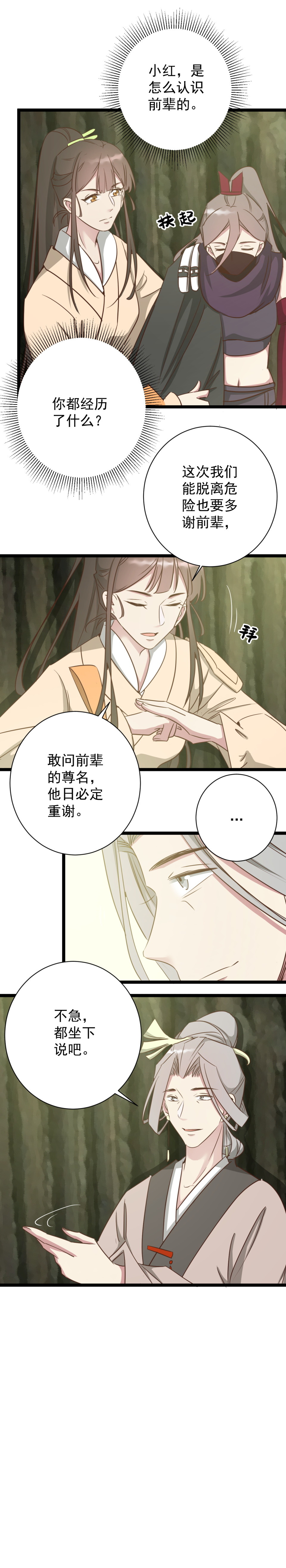 第186话-第190话