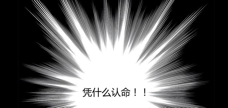 第18话 拒绝认命-第20话