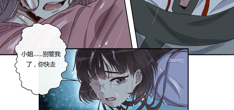 第18话 拒绝认命-第20话