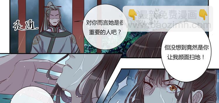 第18话 拒绝认命-第20话