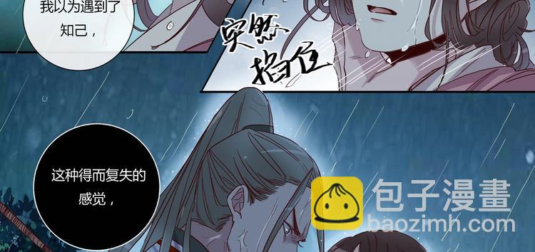 第18话 拒绝认命-第20话
