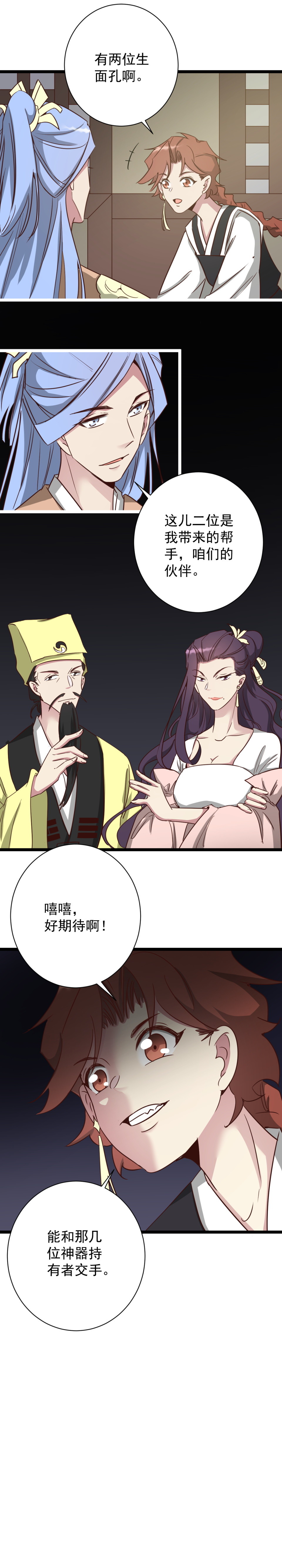 第188话-第192话