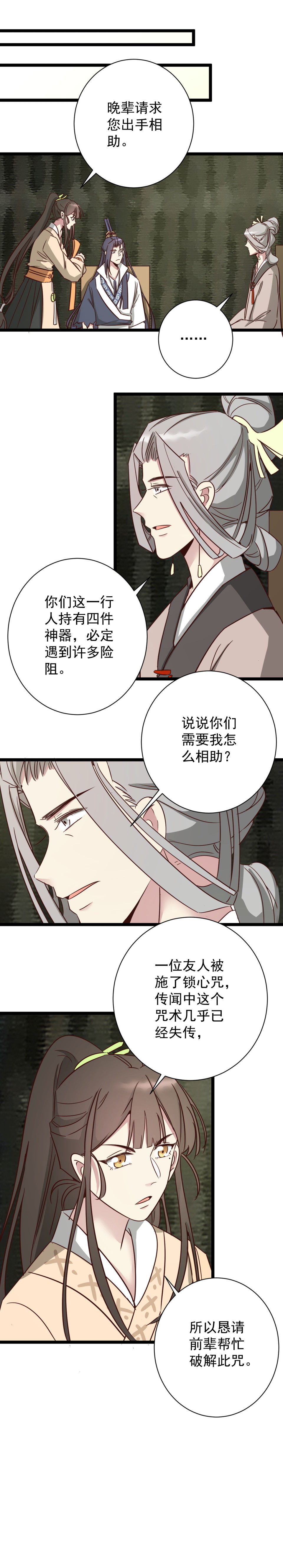 第188话-第192话