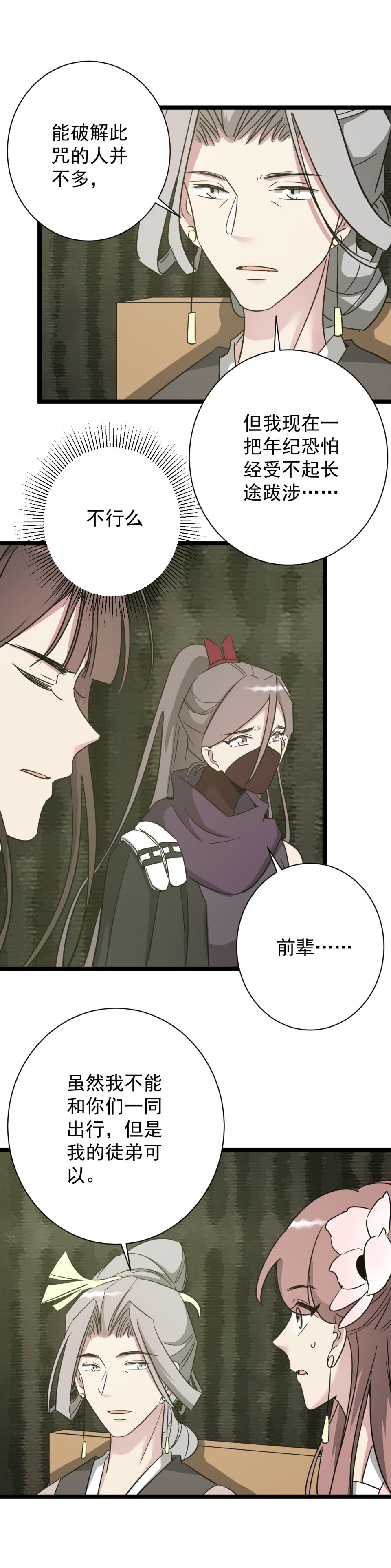第188话-第192话