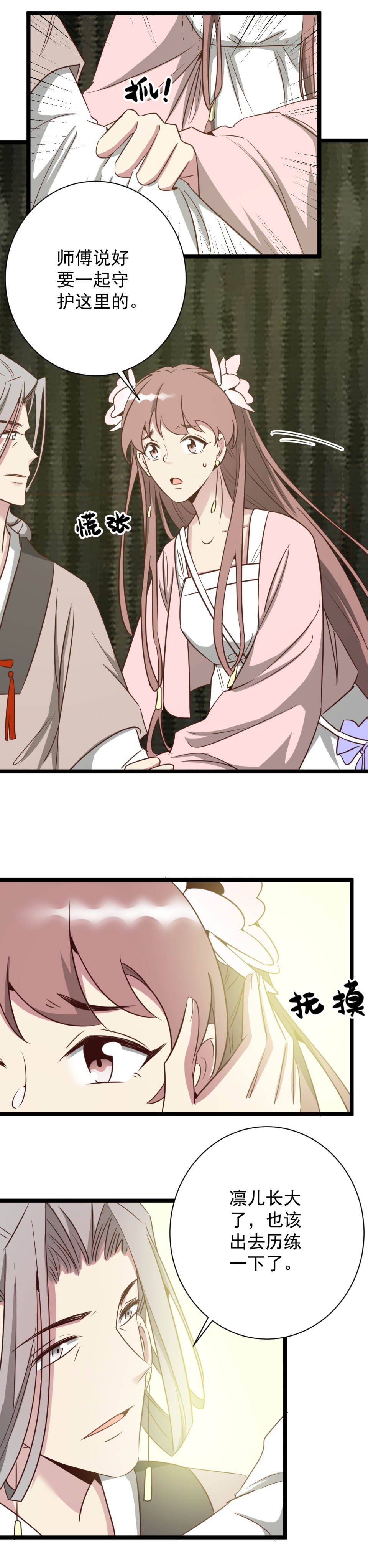 第188话-第192话
