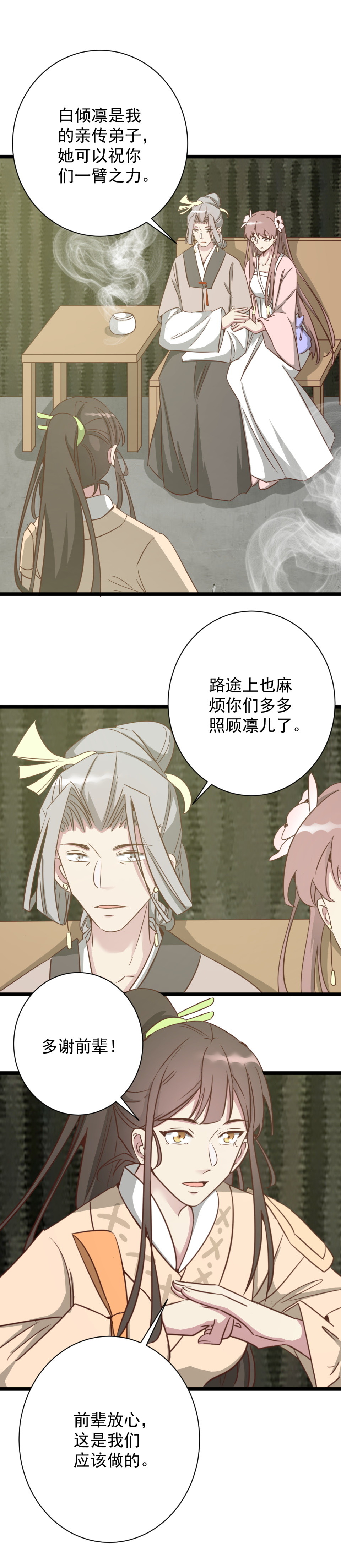 第188话-第192话