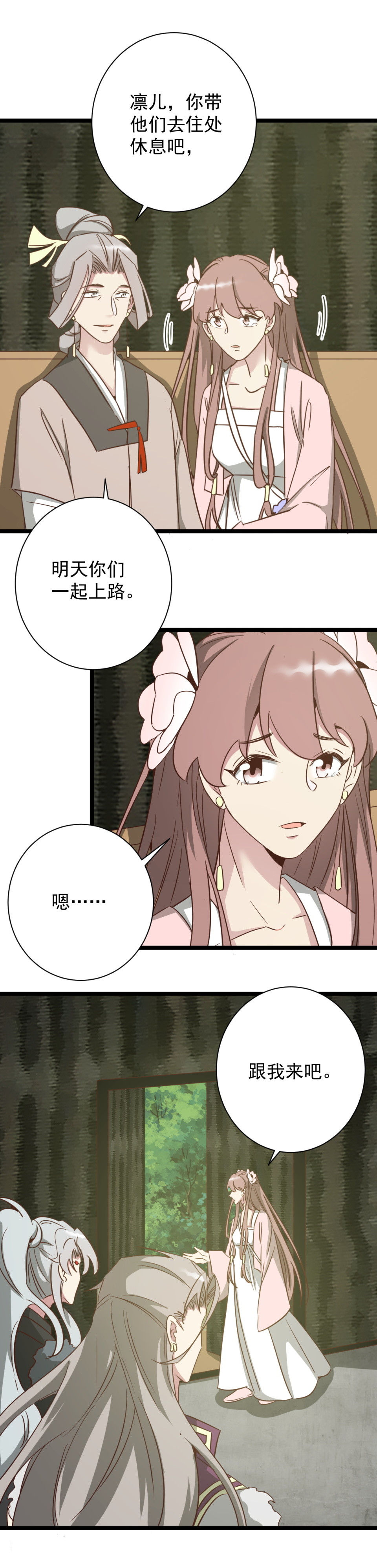 第188话-第192话