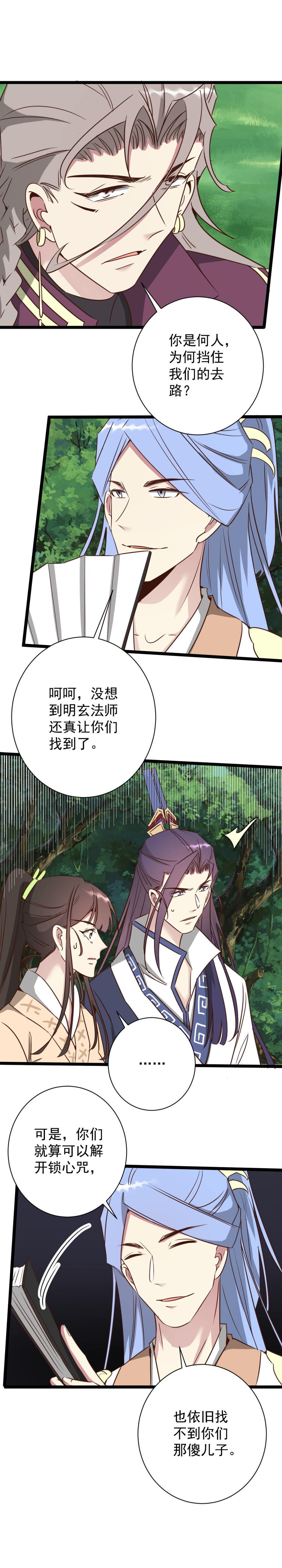 第190话-第194话