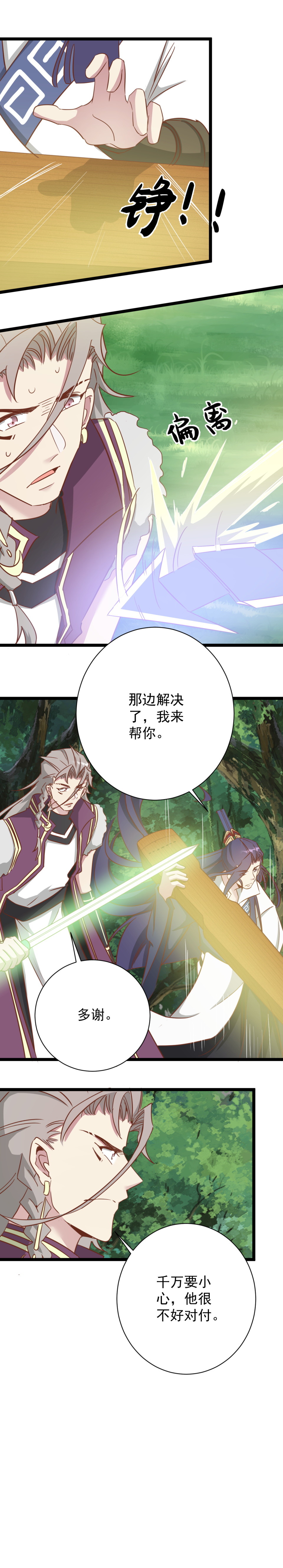 第192话-第196话