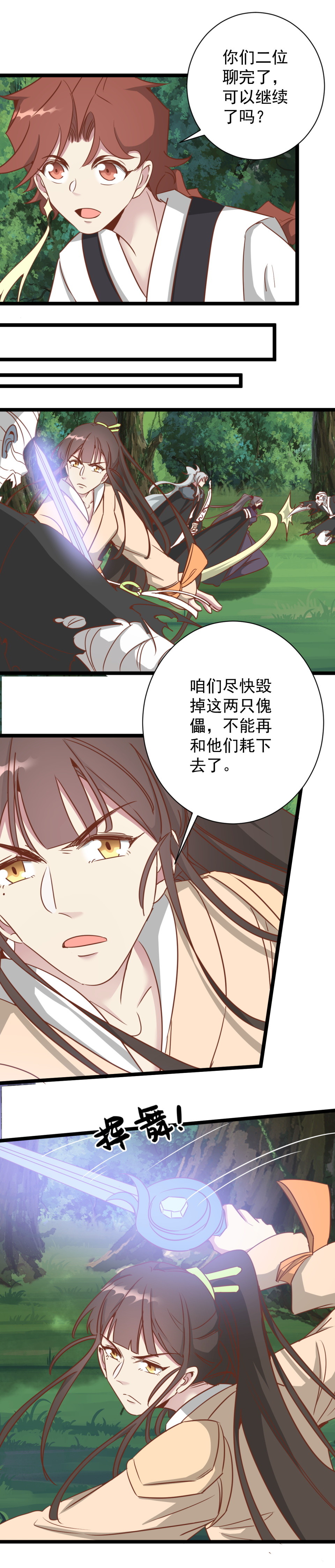 第192话-第196话