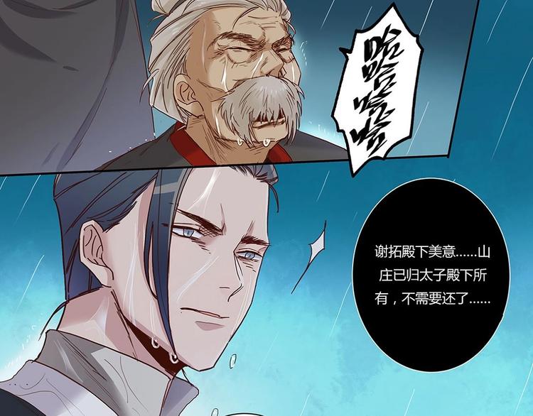 第22话 指使-第24话