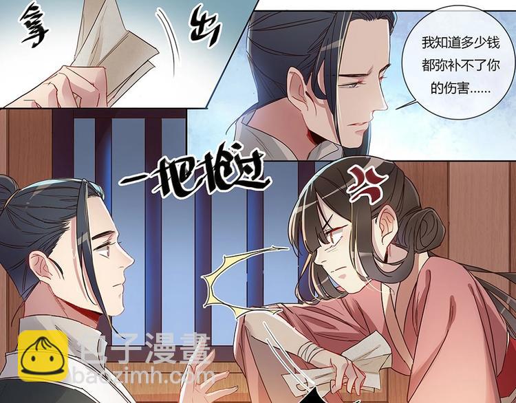 第24话 猫哭耗子-第26话