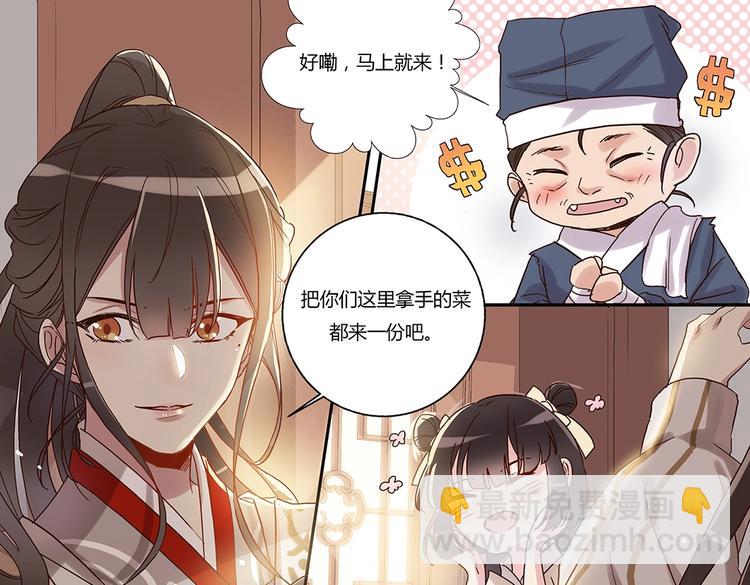 第26话 麻烦来了-第28话
