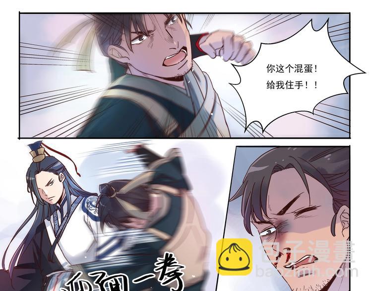 第4话 交易-第4话