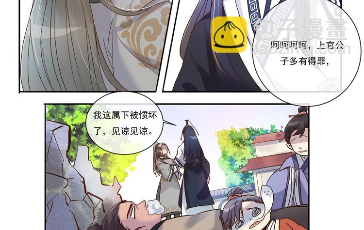 第4话 交易-第4话