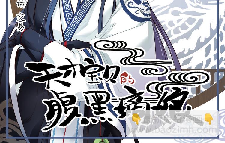 第4话 交易-第4话