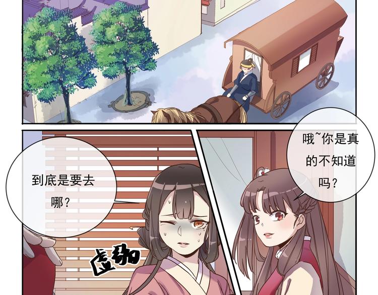 第4话 交易-第4话