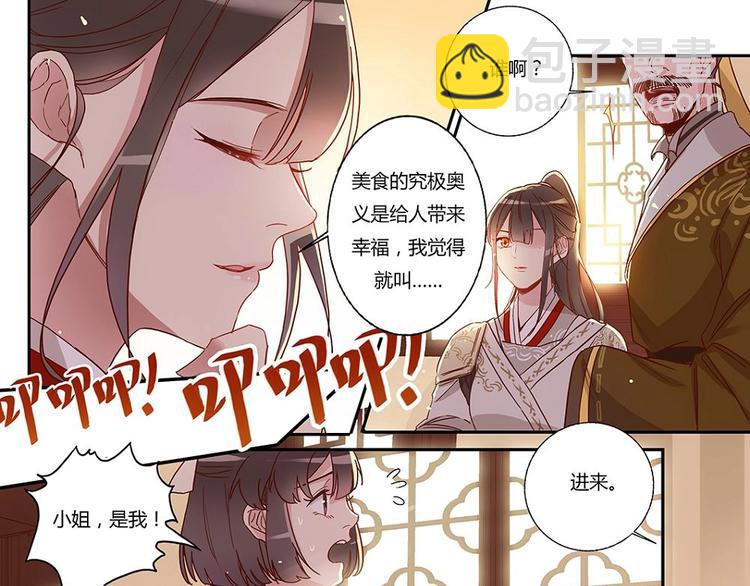 第30话 家书急召-第32话