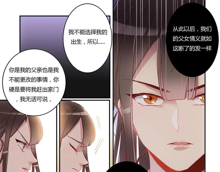 第32话 断发还恩-第34话