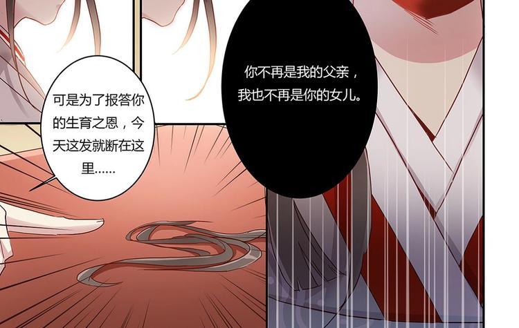 第32话 断发还恩-第34话