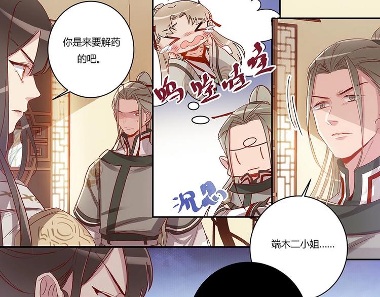 第32话 断发还恩-第34话