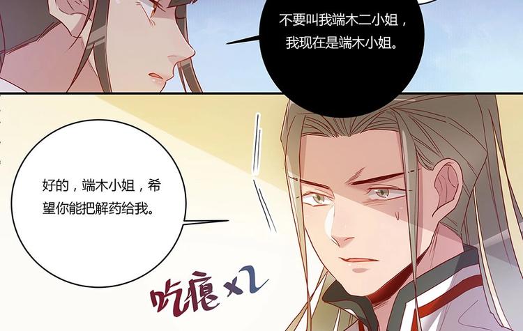 第32话 断发还恩-第34话